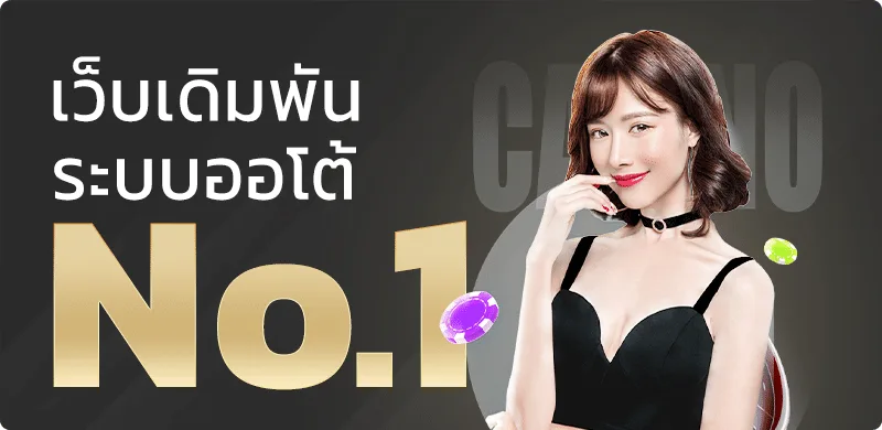 นํา โชค 789 ทางเข้าเว็บตรง สล็อต ฝากถอนออโต้