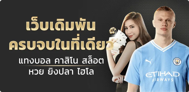 นํา โชค 789 ทางเข้าเว็บตรง สล็อต ฝากถอนออโต้